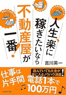 吉川英一 ファイナンシャルアカデミー DVD教材 不動産投資 株式投資 資産運用 吉川英一 ファイナンシャルアカデミー DVD教材 不動産投資 株式